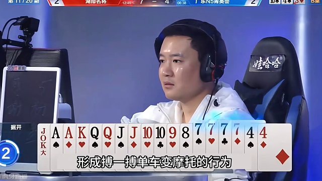 斗地主：七亿七下手真的太狠了！掘开被骗的昏了头！解说看完笑哭#斗地主残局 #斗地主的百种姿势 #斗地