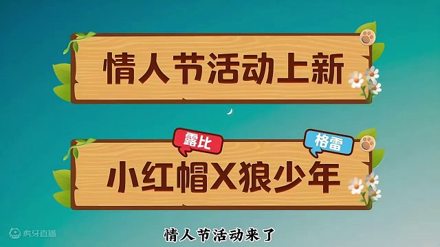 元梦情人节活动最全总结来啦～大家觉得首款情皮怎么样呢～#一起玩元梦之星吧 #元梦之星 #元梦之星星梦