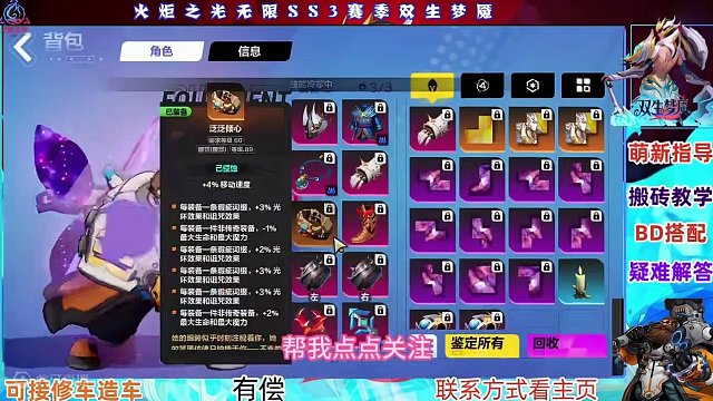 火炬之光无限召唤1单发5.0兆以上BD详细解读以及介绍 #火炬之光无限 #火炬之光无限召唤 #火炬之