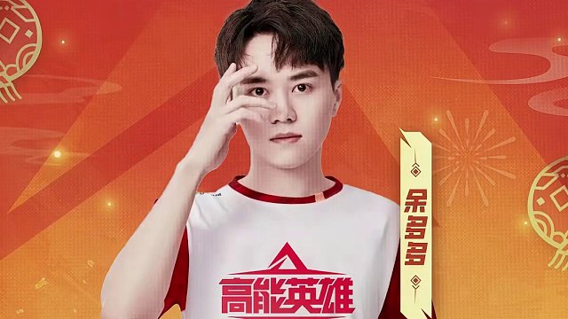 坐等爱多们接收我的新年大礼#宠粉 #高能英雄