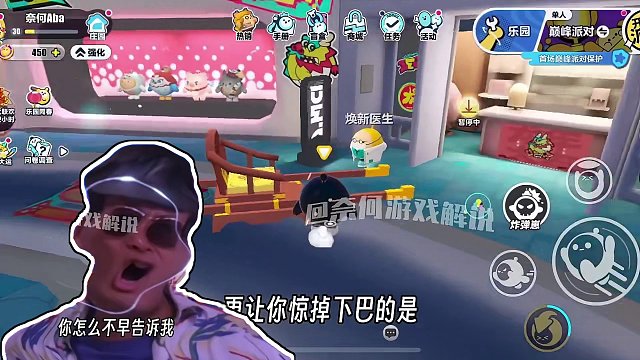 蛋仔派对：盘点近期重要更新！据说还有神秘角色来临！ #蛋仔派对 #蛋仔岛过蛋仔年 #龙年到蛋仔岛快乐