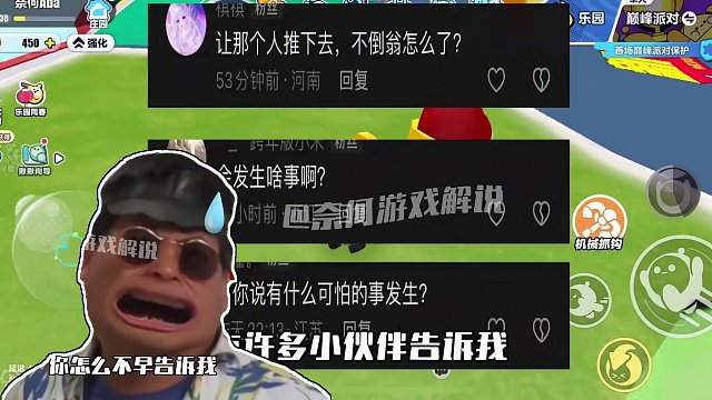 蛋仔派对：千万不要把“不倒翁”推下蛋仔岛！不然它会消失！ #蛋仔派对 #蛋仔岛过蛋仔年 #龙年到蛋仔