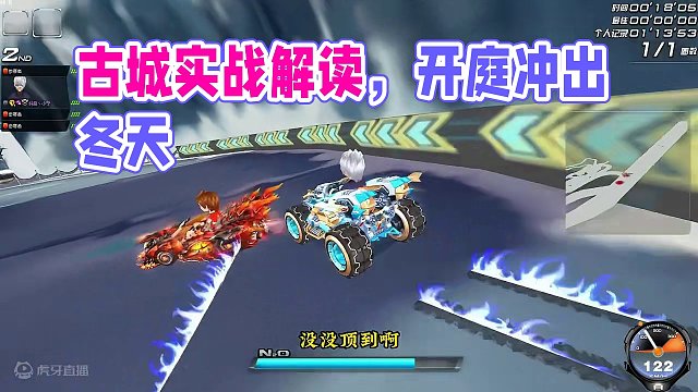 古城秘境 古城实战解读#qq飞车端游