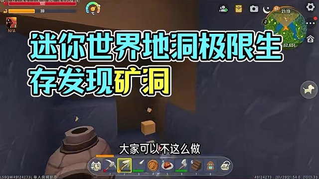 迷你世界地洞极限生存第4集，在洞穴下面发现矿洞 #迷你世界