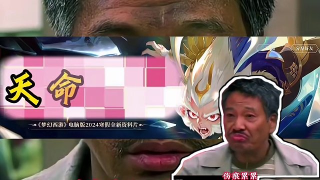 梦幻玩家大量流失，2024年是天命之路还是天命之劫？#梦幻西游 #梦幻西游电脑版 #快来梦幻下盘大棋