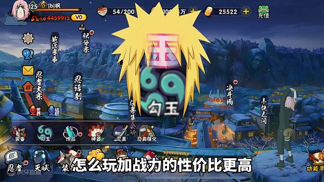 个人推荐最性价比战力的玩法，喜欢的小伙伴可以这样操作#火影忍者手游 #火之意志 #游戏解说