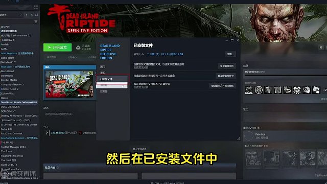 Steam的限时喜加一！《死亡岛：激流》最终版汉化教程来了 #STEAM游戏 #单机游戏 #喜加一 
