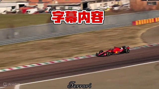 全新的赛季和全新的SF24 let's Go!  #f1 #方程式赛车 #法拉利 #勒克莱尔 #赛车