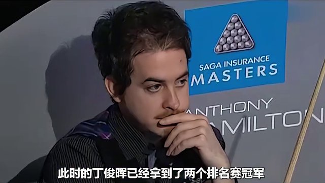 丁俊晖书写历史147，19岁轰出满分杆，成为斯诺克最年轻147先生