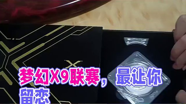 #梦幻西游手游 #梦幻手游造梦计划 那些年最让你留恋的X9联赛。