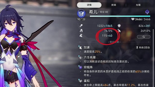 希儿、面板推荐 #崩坏星穹铁道 #假如在午夜入梦 #崩坏星穹铁道创作者激励计划 #崩坏星穹铁道攻略 