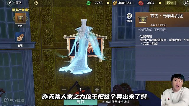 这个月白玩了！我到现在才知道顶级装备图的获取方式 #妄想山海 #妄想山海三周年