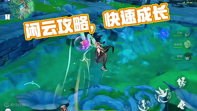 闲云的培养攻略和组队推荐来了，让你的留云真君快速成长#原神枫丹 #原神萌新 #原神攻略 #原神剪辑 