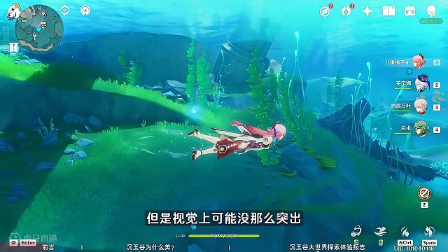 沉玉谷大世界体验报告，美感探索双一流！#原神枫丹 #原神攻略 #原神