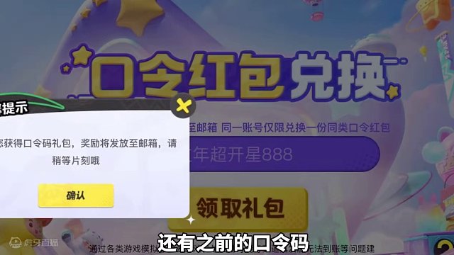 元梦14号最新口令码来了！别忘了领取 #元梦之星合伙人 #元梦之星新春合家欢 #元梦之星