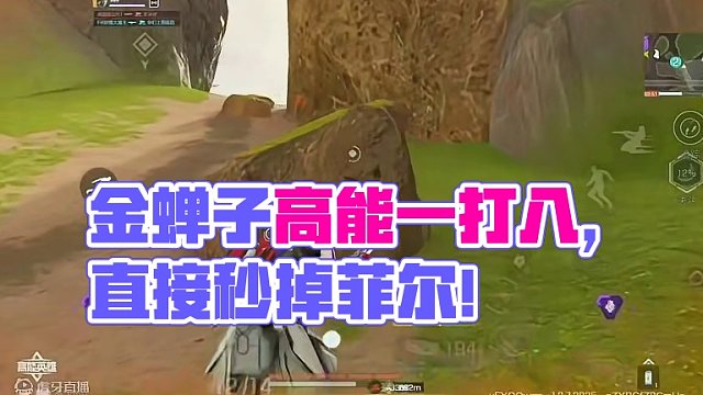 高能英雄最吃手法的英雄一定是金蝉子！极限灭队一打八 #高能英雄 #高能英雄迎新春 #全新双英雄版本冰