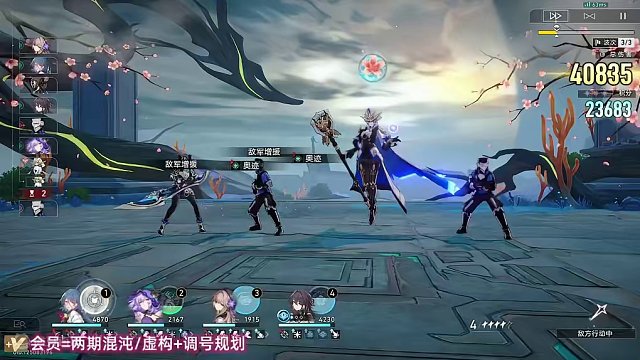 练个黑塔有那么难嘛？虚构都打不满还不练 下期虚构她还是T0 #崩坏星穹铁道 #假如在午夜入梦