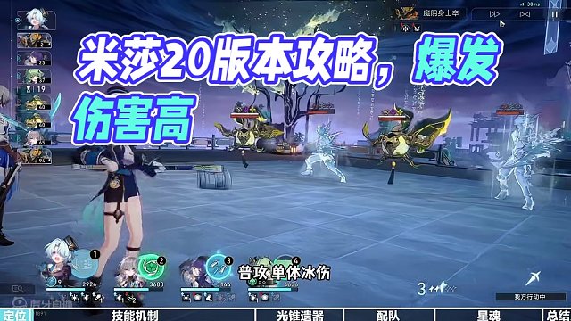 【星穹铁道】米沙全方位测评养成攻略（1） #崩坏星穹铁道 #攻略 #假如在午夜入梦 