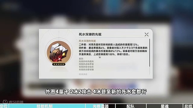 【星穹铁道】米沙全方位测评养成攻略（2） #崩坏星穹铁道 #攻略 #假如在午夜入梦 