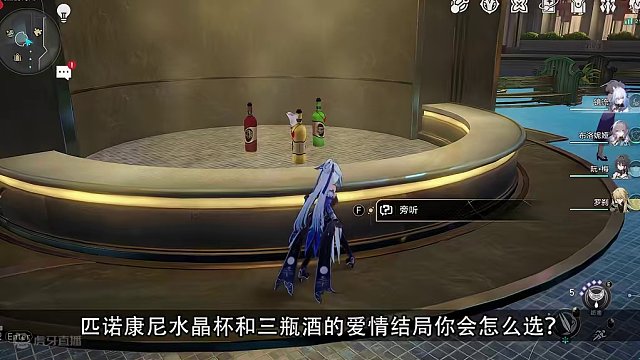 三瓶酒瓶和水晶杯的爱情，你会选择哪瓶酒，获得哪个成就？#崩坏星穹铁道 #假如在午夜入梦 #崩坏星穹铁