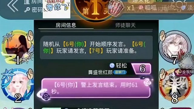 #创作灵感 #网易狼人杀 #狼人杀星赏金计划 12人云端探查隐狼就要做隐狼该干的事