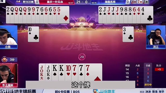 斗地主：最高深的三炸巅峰赛！三个人800个心眼子！解说直呼得劲#斗地主残局 #斗地主的百种姿势 #斗