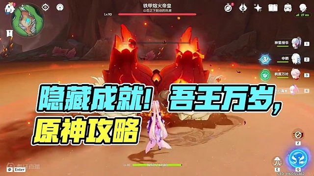 1级心海100%完成隐藏成就《吾王崩御，吾王万岁》#原神攻略 #原神枫丹 #原神隐藏成就