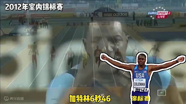 回顾2012年-2022年十年间五届室内锦标赛60米决赛。 2024你看好谁 #百米短跑 #短跑 #