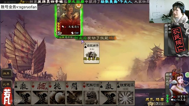 孙坚瞬秒界钟会，直接双连➕何太后巧开无中，助力连弩四杀单刷地主！#三国杀移动版