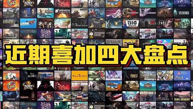 【喜加四！】279的游戏直接零元购！！ #epic喜加一  #steam #游戏鉴赏家 #steam