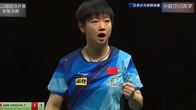 这是她的第一个，却是她差的唯一一个 2023德班世乒赛女单决赛，孙颖莎VS陈梦 #乒乓球  #国乒 