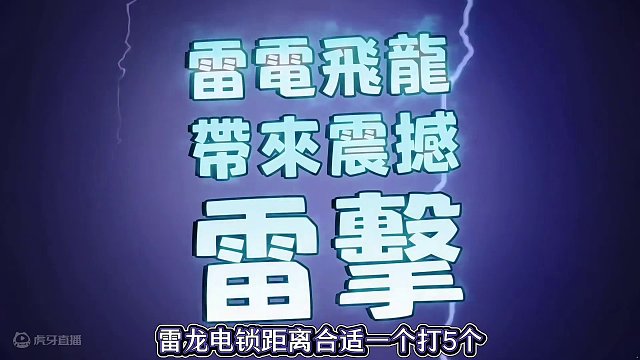 什么是溅射伤害！不懂的可以看一下？ #部落冲突 #部落冲突新英雄装备 #部落冲突策略加倍 #云闪电