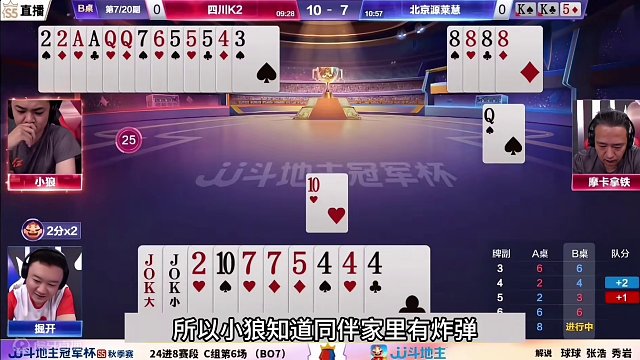 斗地主：传说中最尴尬的骗炸局！兵器谱第一笑哭了！解说直呼过瘾#斗地主残局 #斗地主的百种姿势 #斗地