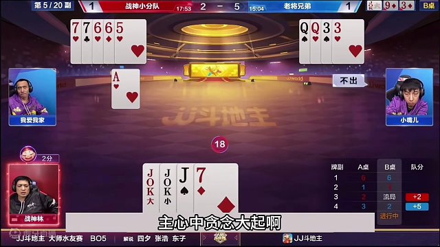 斗地主：全网最离谱的大贪官！同僚背后痛下黑手！逆天结局气哭了#斗地主残局 #斗地主的百种姿势 #斗地