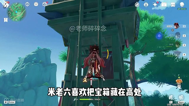 #原神枫丹 原神藏宝箱还是老一套，沉玉谷五个塔楼宝箱。#原神攻略 #原神 #原神萌新 #原神猛犸团