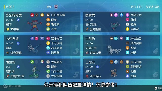 宝可梦朱紫星晶太晶君主蛇#宝可梦朱紫 #口袋妖怪 #游戏 #游戏日常 #精灵宝可梦