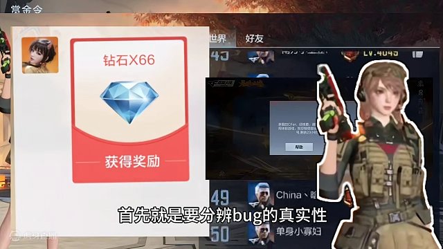 以后卡bug之前这两个问题大家一定要先搞清楚。#cf手游龙映山海 #CF手游 #手游cf