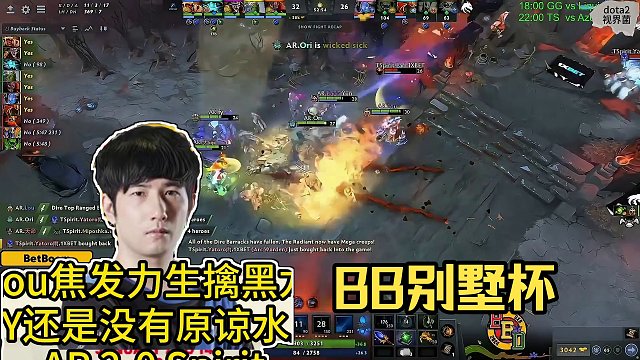 BB别墅杯，AR 2-0 Spirit lou焦发力生擒黑龙，FY还是没有原谅水人#dota2 #b