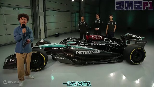 F1 2024 新车发布会 梅赛德斯车队 #f1  #梅赛德斯 #汉密尔顿 #乔治拉塞尔