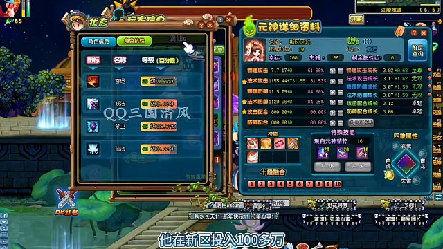 QQ三国故地重游，谪仙。#QQ三国 #qq三国游戏 #氪金玩家