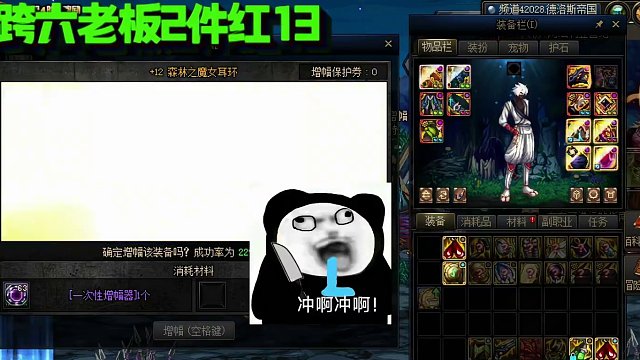 轻松拿捏2件红13#DNF #DNF新春版本体验感拉满 #晒新年百变穿搭