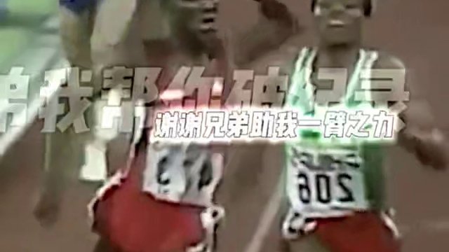 Breaking the record with one punch（“一拳破纪录”）#搞笑 #田径