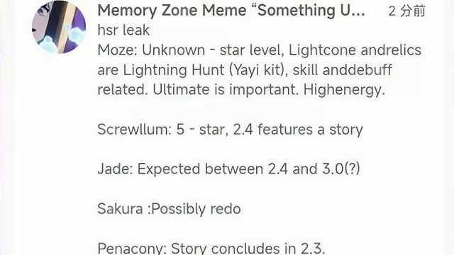 螺丝实机？？还有莫泽以及一些未来的新闻#崩坏星穹铁道 #我的游戏日常 #二次元 #崩坏星穹铁道攻略 