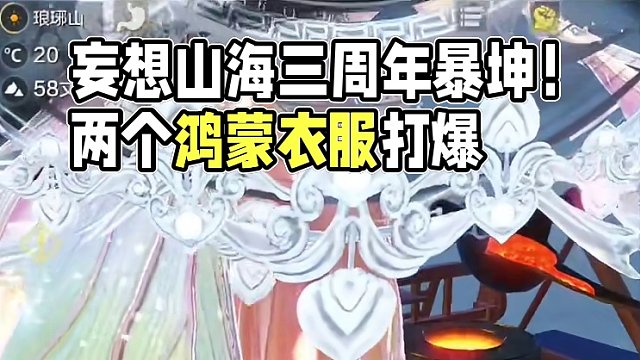 槽 我刚下线号主就暴坤了 #妄想山海 #妄想山海三周年 #搞笑 #手机游戏 #鸿蒙