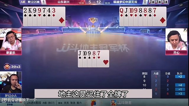 斗地主：无视六炸真正高手！十年功底一炮走红！百万战力名不虚传#斗地主残局 #斗地主的百种姿势 #斗地