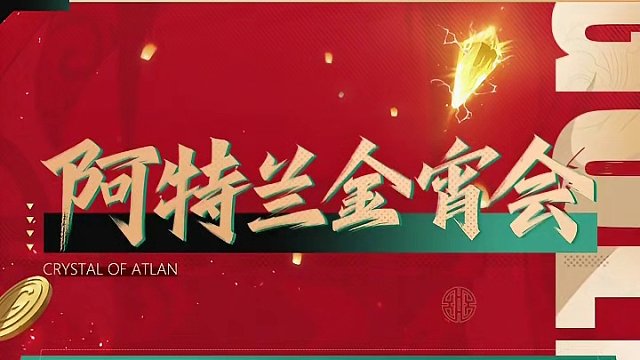 众所周知每个阿特兰人都会对对子，各位冒险者在评论区晒一晒吧
#晶核coa #金朝有你即刻暴金 #晶核