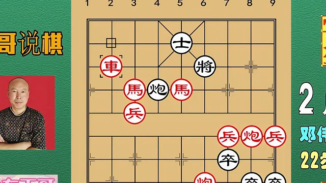 排局日历《2月1５日》