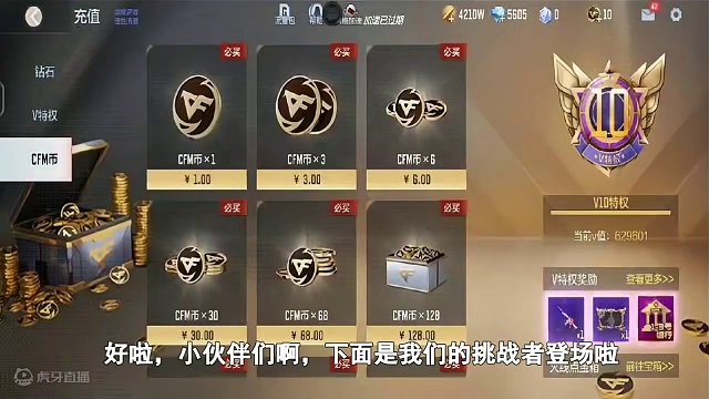 CF手游：氪了6万多的V10账号，就这水平，太失败了 #CF手游龙映山海 #CF手游