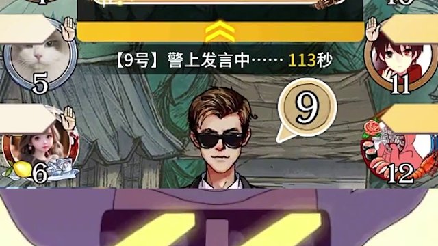 板子：镜隐迷踪。三个小笨蛋和一个大聪明的故事#狼人杀 #神秘狗