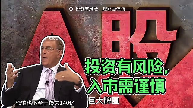 投资有风险，入市需谨慎！